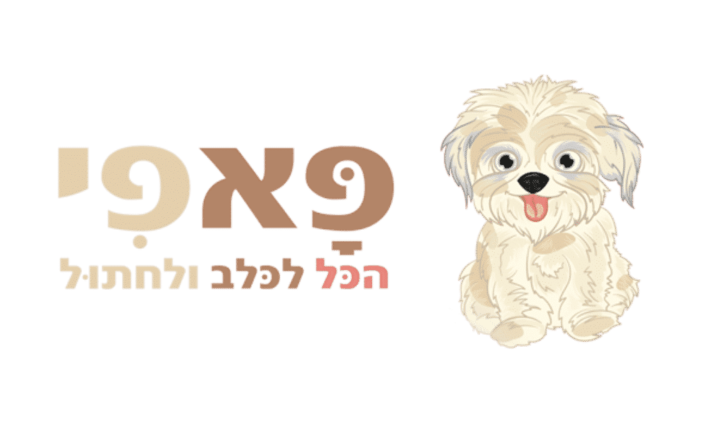 לוגו פאפי הכל לכלב ולחתול