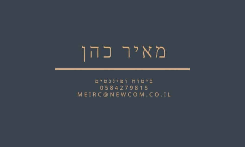 לוגו מאיר כהן ביטוח ופיננסים