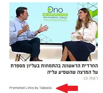 פרסום ממומן בטאבולה