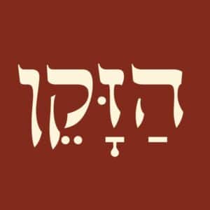 לוגו חומוס הזקן