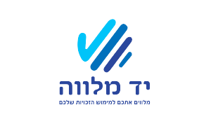 יד מלווה-01