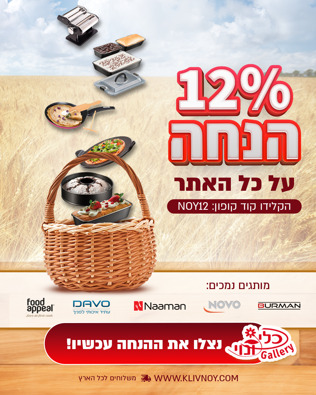 עצמאות 4 copy 2